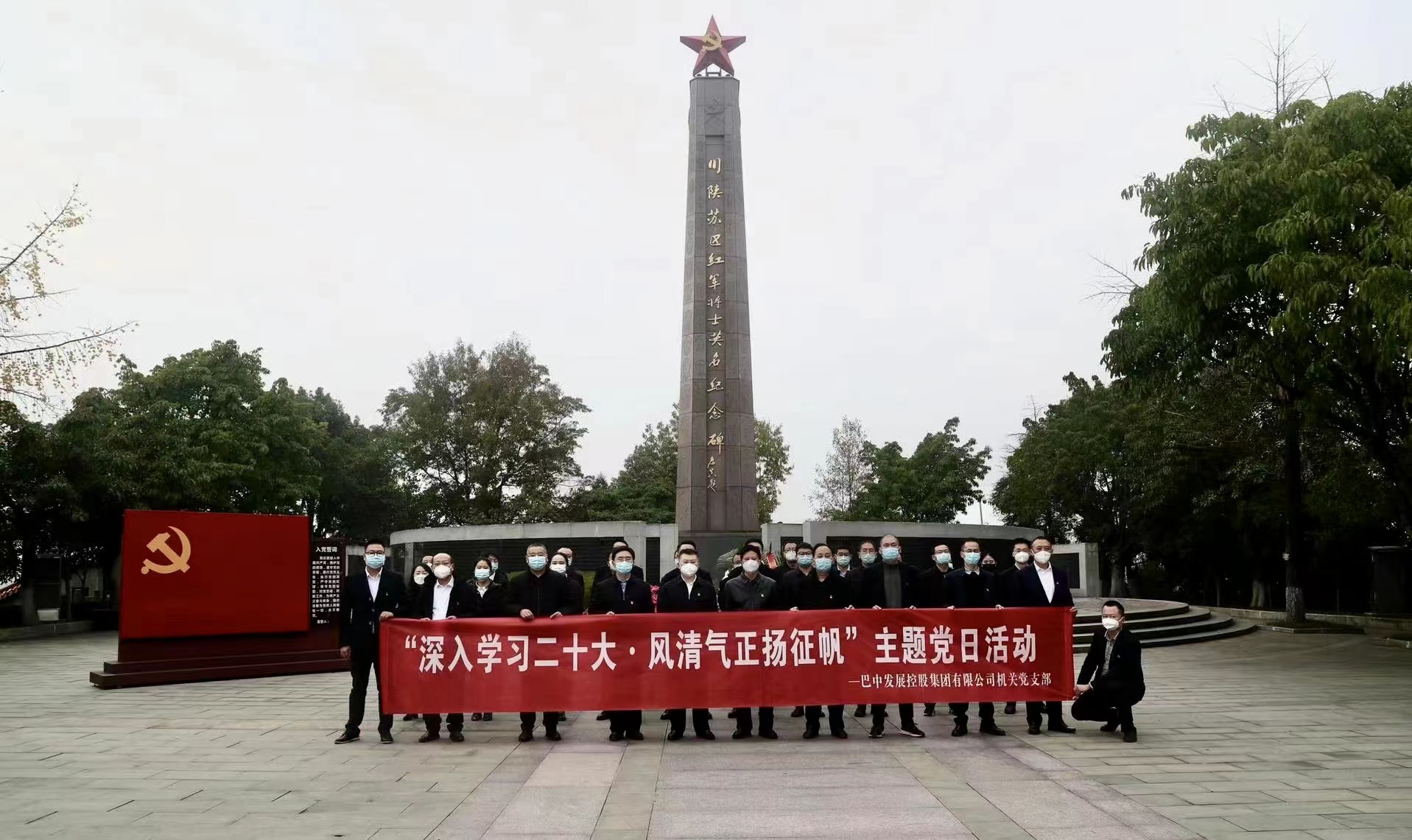 巴中發(fā)展控股集團(tuán)有限公司機(jī)關(guān)黨支部開(kāi)展“深入學(xué)習(xí)二十大·風(fēng)清氣正揚(yáng)征帆” 主題黨日活動(dòng)