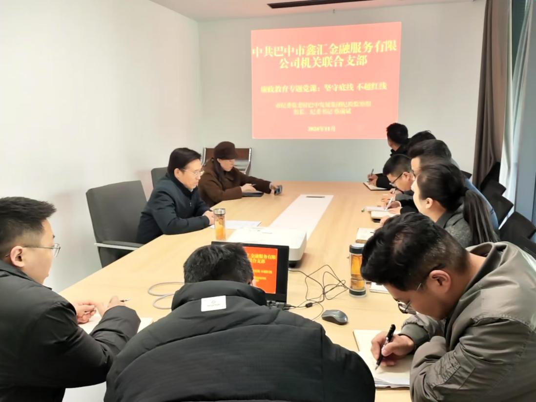 市紀委監(jiān)委駐巴中發(fā)展集團紀檢監(jiān)察組組長、集團紀委書記蔡前斌到基層黨支部聯系點講授專題黨課并開展談心談話