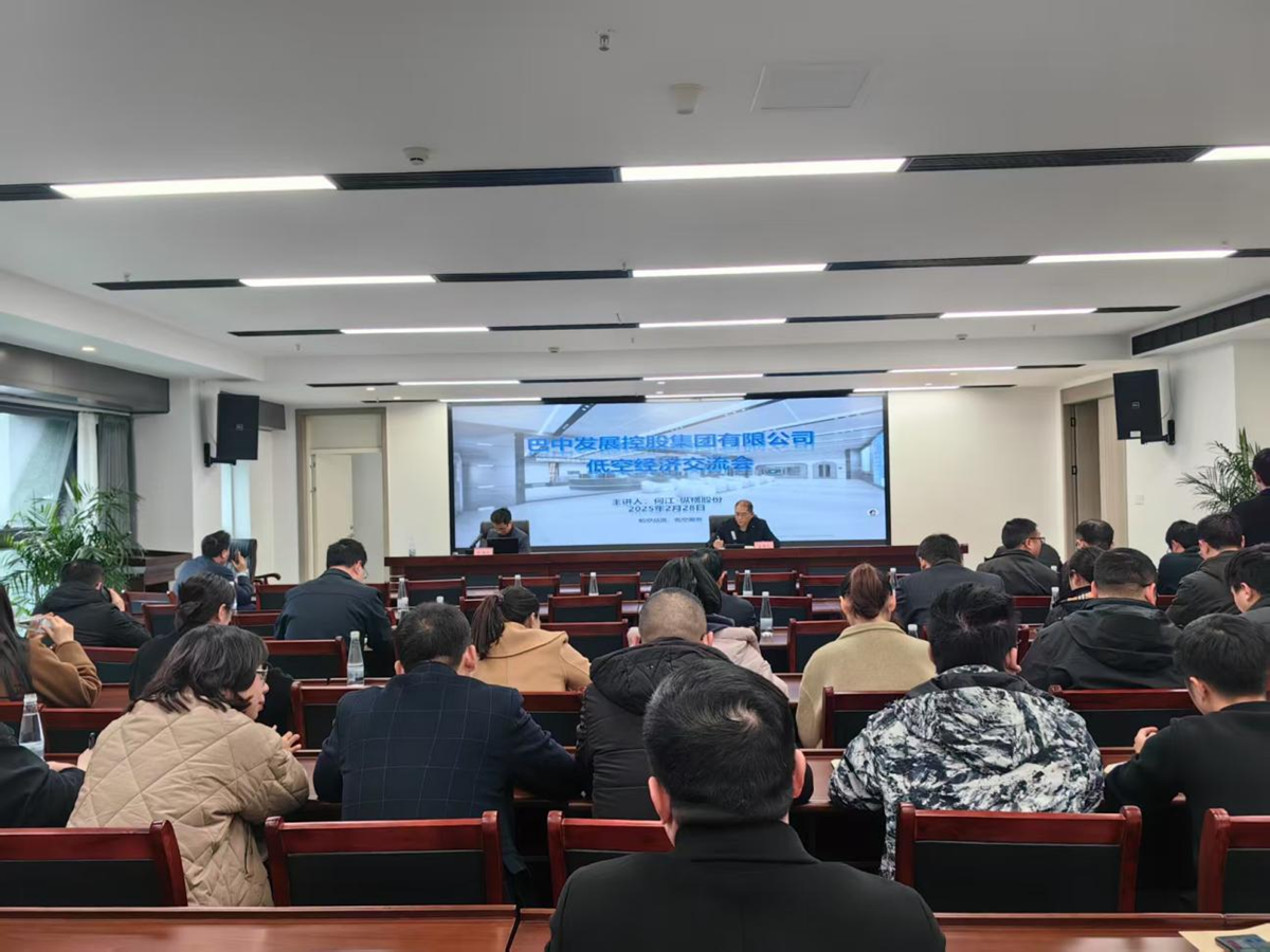 第二十七期“發(fā)展大講堂”開講：低空經(jīng)濟產(chǎn)業(yè)發(fā)展現(xiàn)狀和應(yīng)用