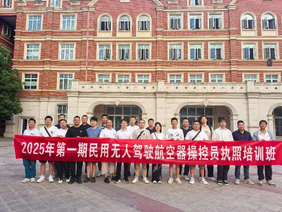 飛服公司無人機培訓班全員取證，助力政務(wù)服務(wù)邁入“低空時代”